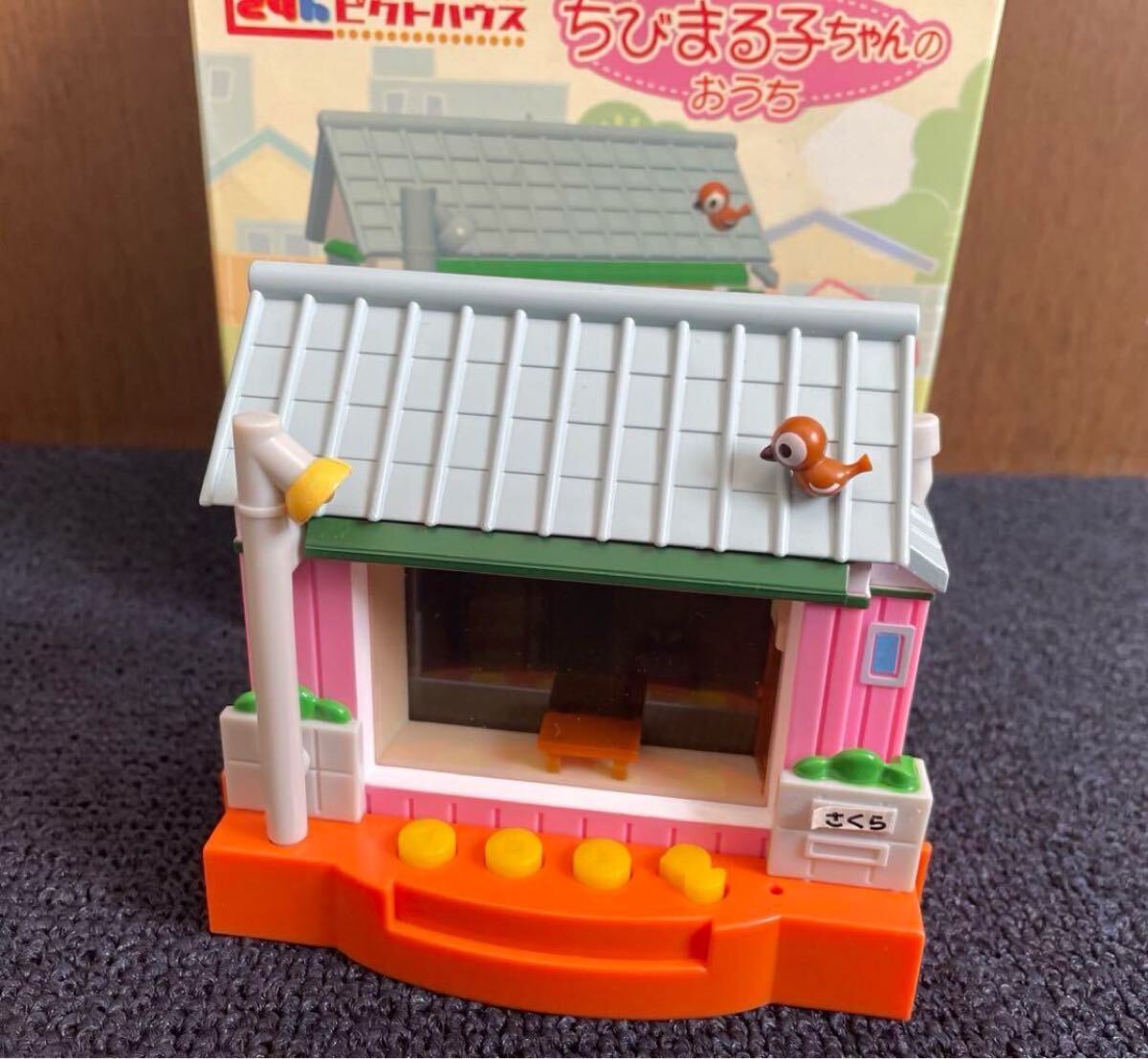 24hピクトハウス　ちびまる子ちゃんのおうち セ ガTOYS 24h ピクトハウス ちびまる子ちゃんのおうち（未使用