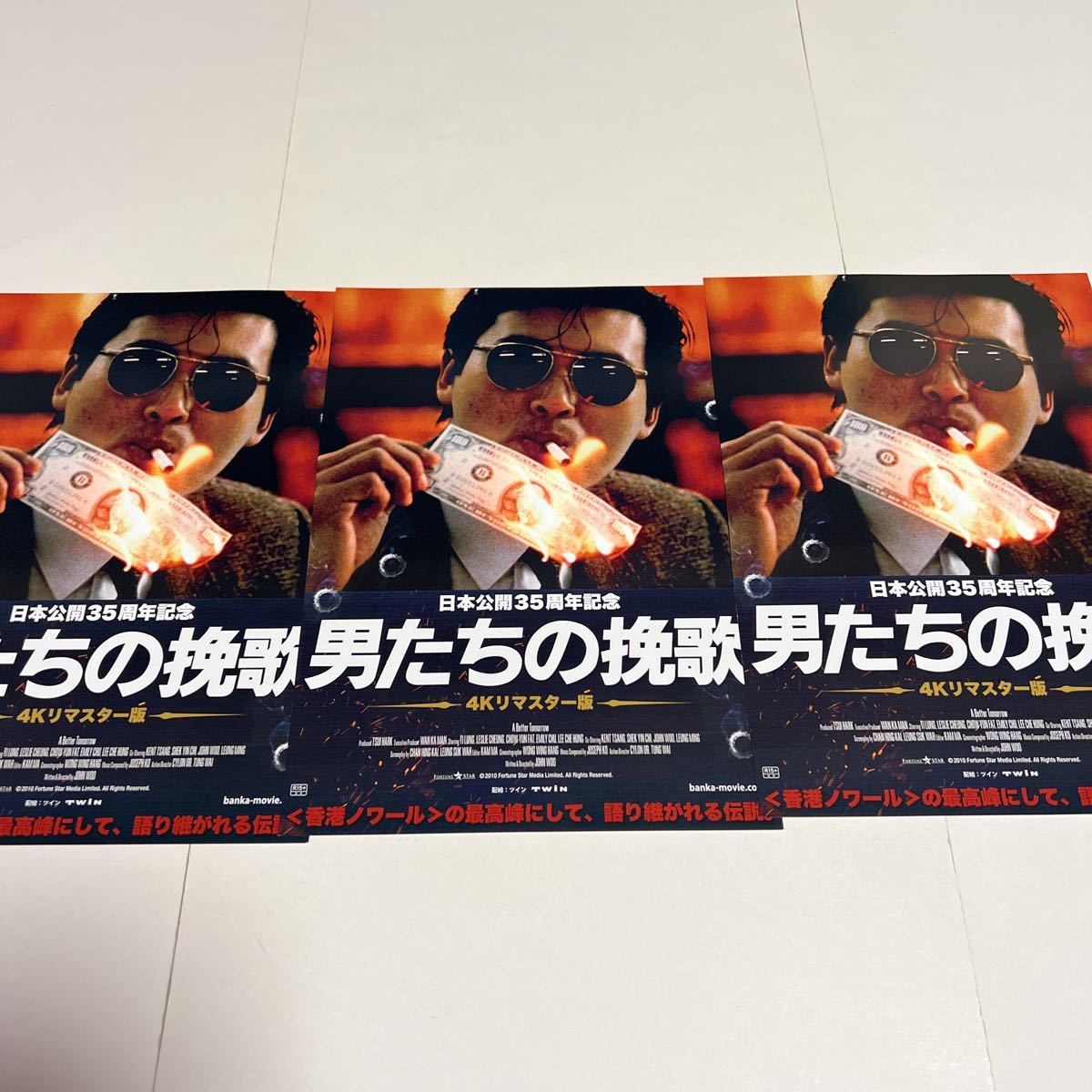 映画B2ポスター 男たちの挽歌（茶） チョウ・ユンファ ジョン