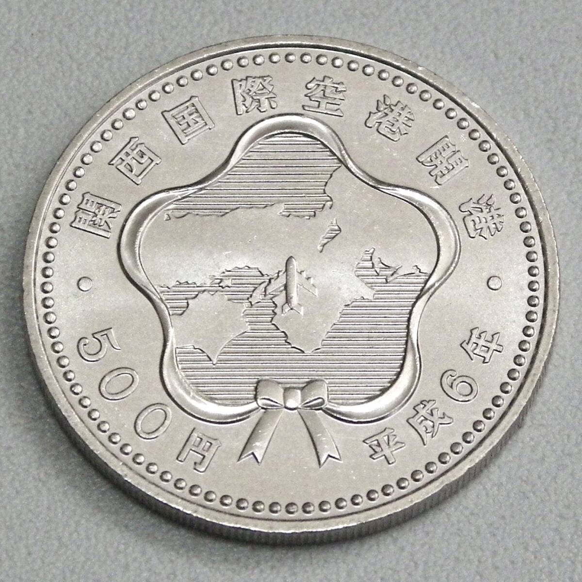 ★記念硬貨 [ 関西国際空港開港記念 500円 白銅貨 1枚 ] 平成 6年発行 未使用 1994年 五百円 関空 【まとめて取引で送料節約】の3番目の画像