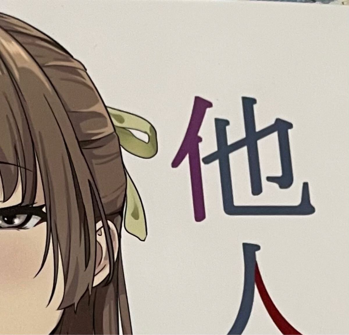 C105　けんけんぱ　けんけん　アクリルスタンド　バッグ　コミケ105　会場限定 けんけん コミケ C105 新刊セット 新品 コスプレ セクシー けんけんぱ