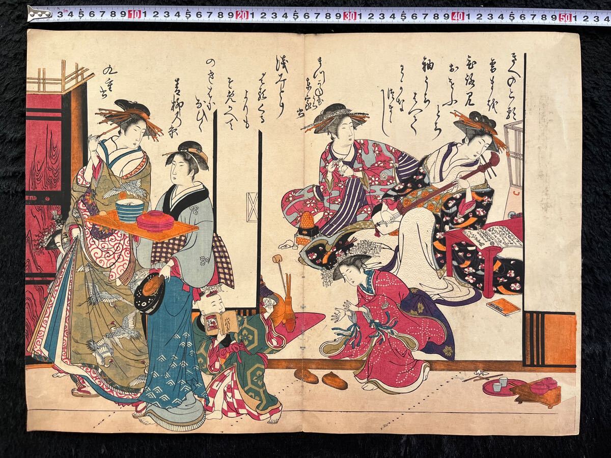 真作】本物浮世絵木版画 北尾政演「青楼名君自筆集」江戸期