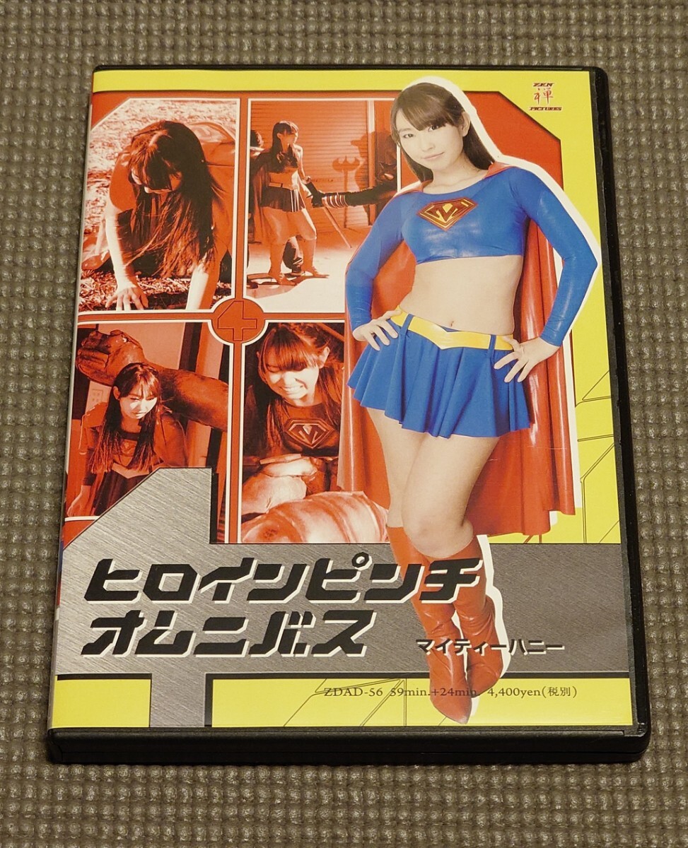 ◇DVD（ZEN）「ヒロインピンチオムニバス 太陽の戦士レオーナV