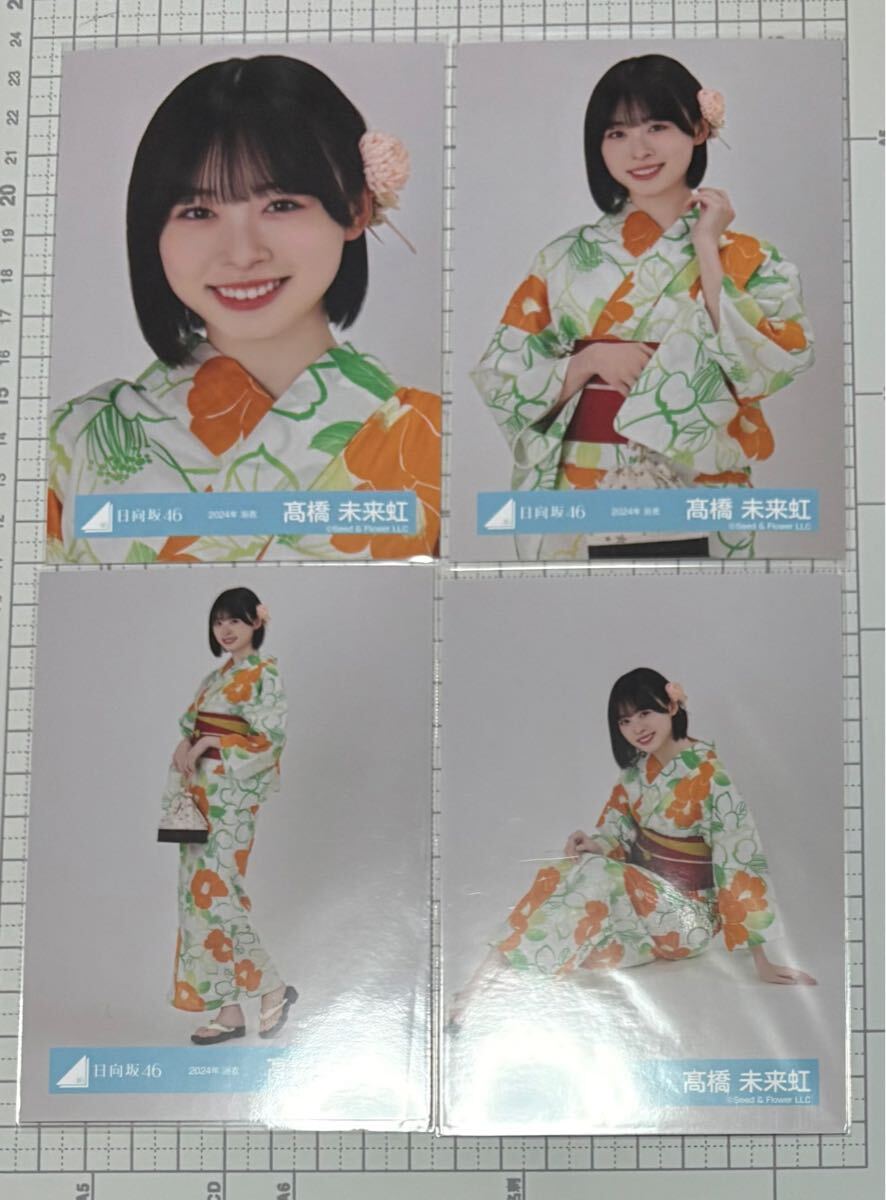 日向坂46 平岡海月 浴衣 生写真 直筆 日向坂46 平岡海月 直筆サイン入り 生写真 浴衣 2025年 生写真(