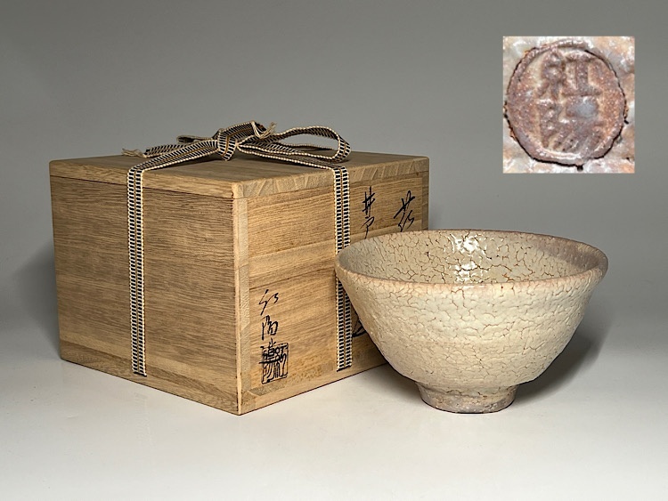 ♥値下げ！萩焼　茶碗　②　清雅窯　荒土　井戸型　共箱付き　茶道具　骨董　古玩 R674 茶碗 『萩焼』『清水茂生造』『古萩茶碗』 抹茶碗 共箱