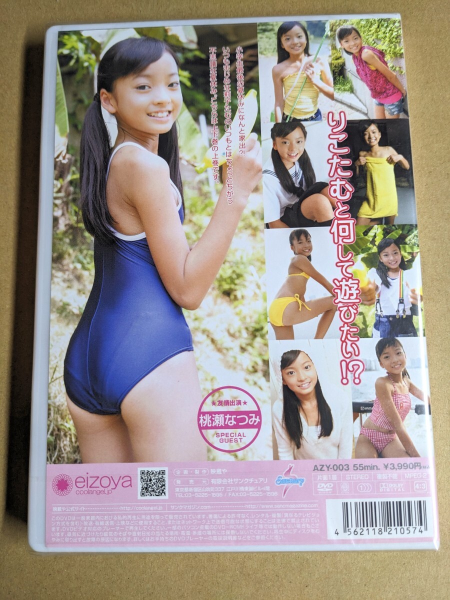河西りこ アイコラ 河西莉子