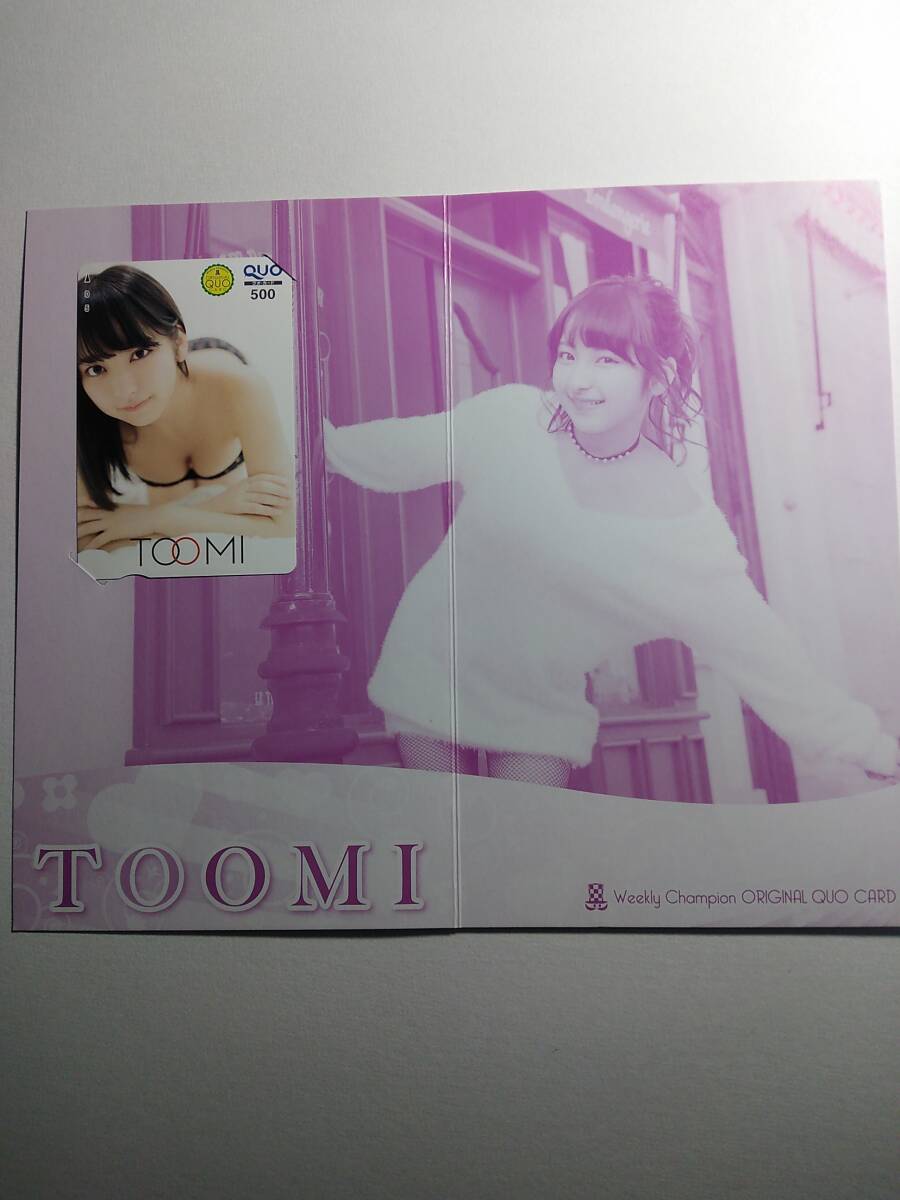 少年チャンピオン森田ひかる浴衣QUOカード当選品 週刊少年チャンピオン