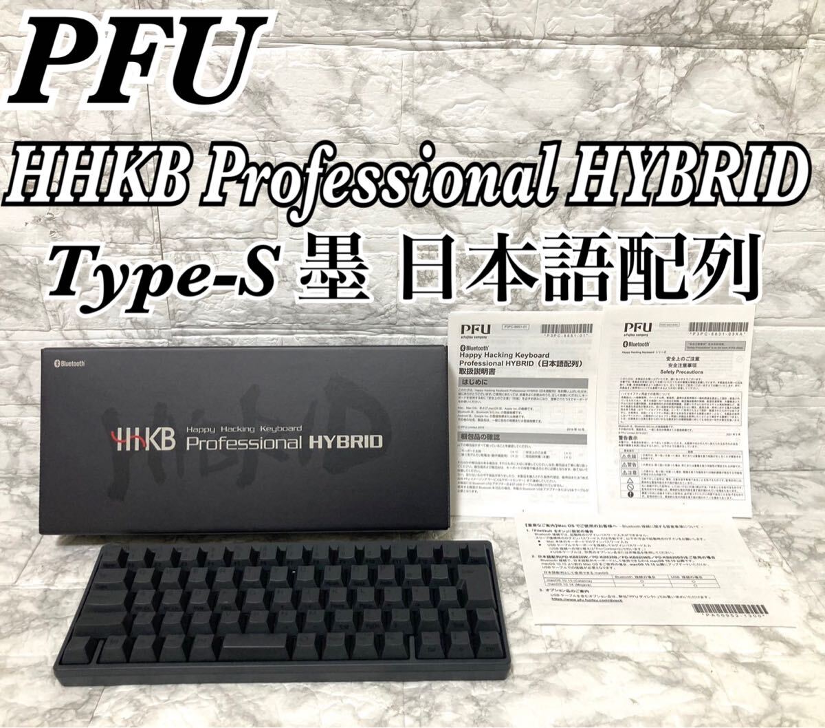 HHKB Professional BT PD-KB620B 日本語配列モデル墨 618GxpbcmhL._UF350,350_QL80_.jpg