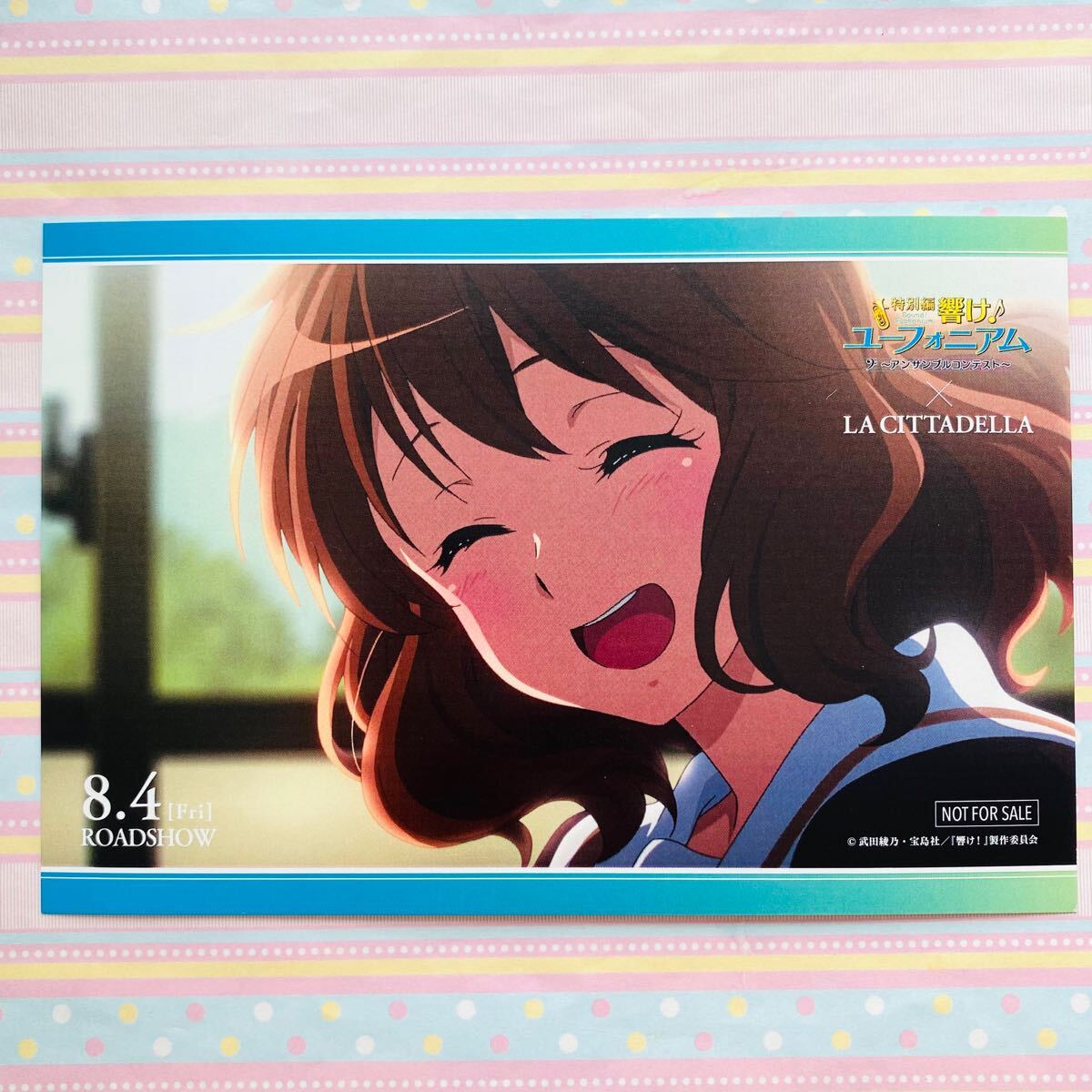 響け！ユーフォニアム 〜アンサンブルコンテスト〜 半券