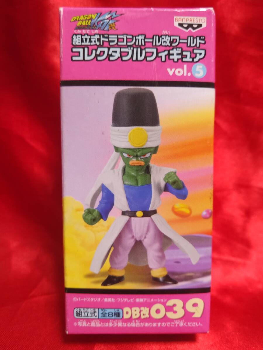 ドラゴンボールZ ワールドコレクタブルフィギュア パイクーハン