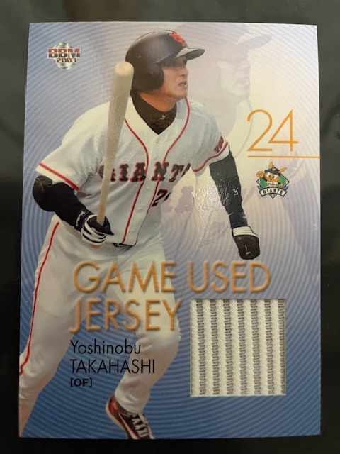 BBM2006オリックスバファローズ 中村紀洋 直筆サイン＆ジャージ