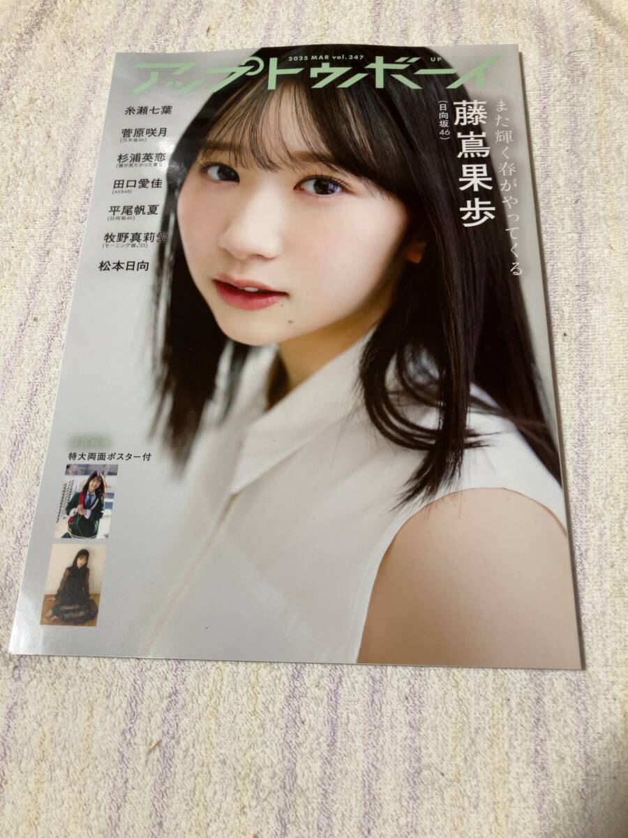 日向坂46 佐々木美玲 直筆サイン入り フライヤー 卒業写真だけが