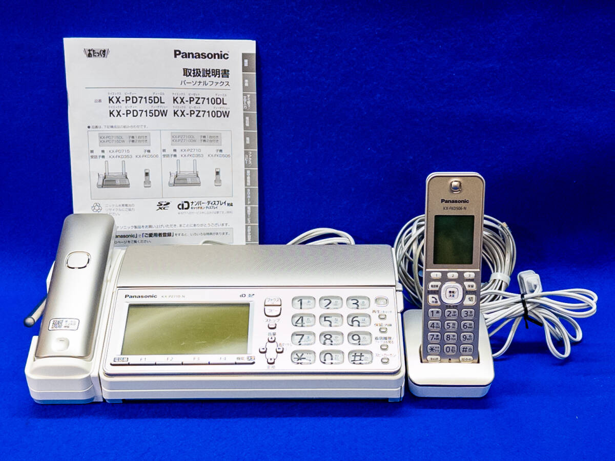 パーソナルファクス KX-PD715DL （中古】パナソニック おたっくす 