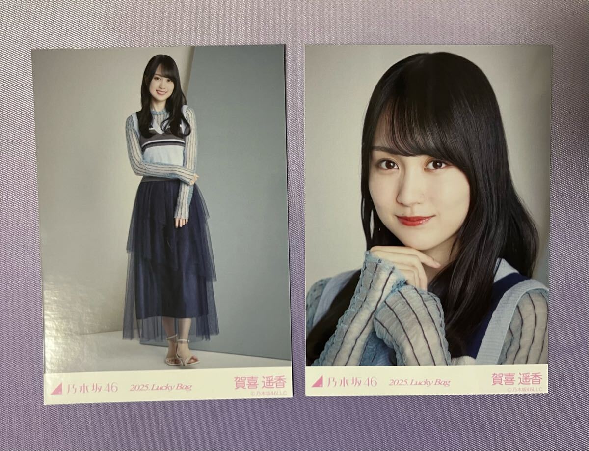 未使用】乃木坂46 賀喜遥香 2025 Lucky Bag カレンダー衣装 ヨリ