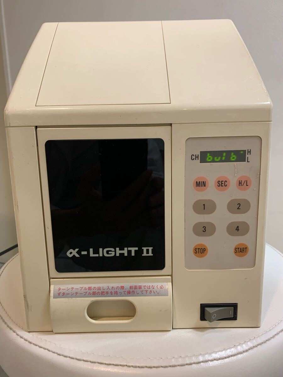 歯科技工 モリタアルファライトⅡ　新品蛍光灯付 歯科技工 モリタアルファライトⅡ 新品蛍光灯付 アルファライト Ⅱ