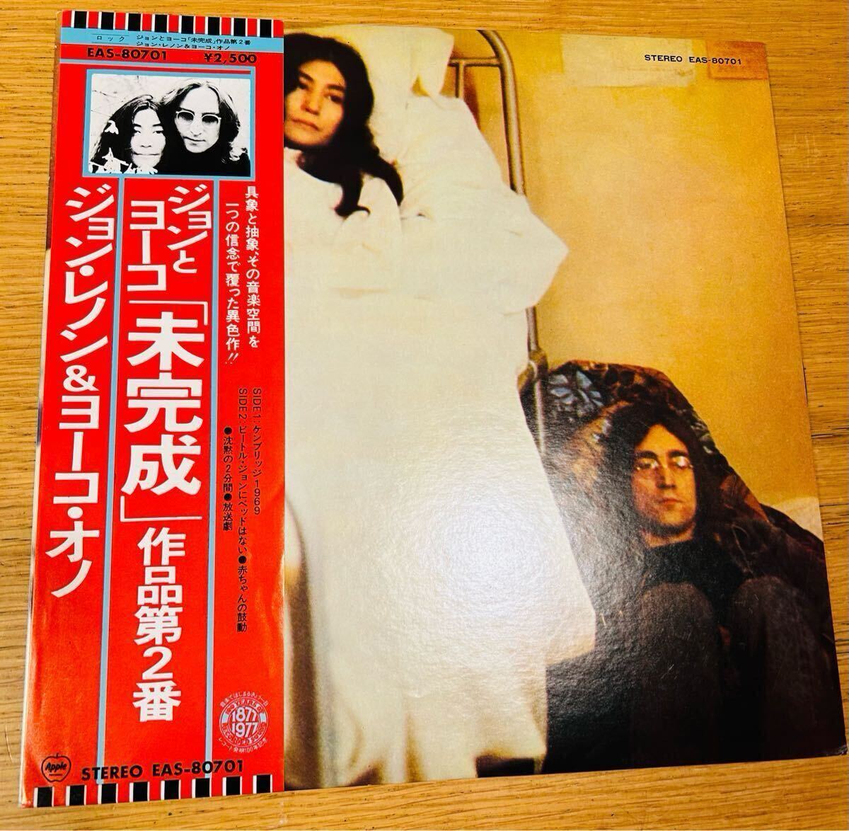 ジョン・レノン 「ラヴ」別ミッックスの貴重盤 EMIオデオン 東芝