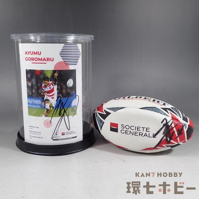 ラグビーワールドカップ2019 公式試合球 シリウス（新品】ラグビー 