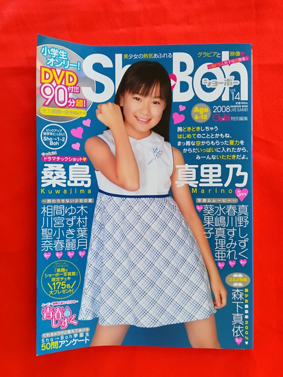 DVD】相川聖奈「聖なるピーチパイ」海王社