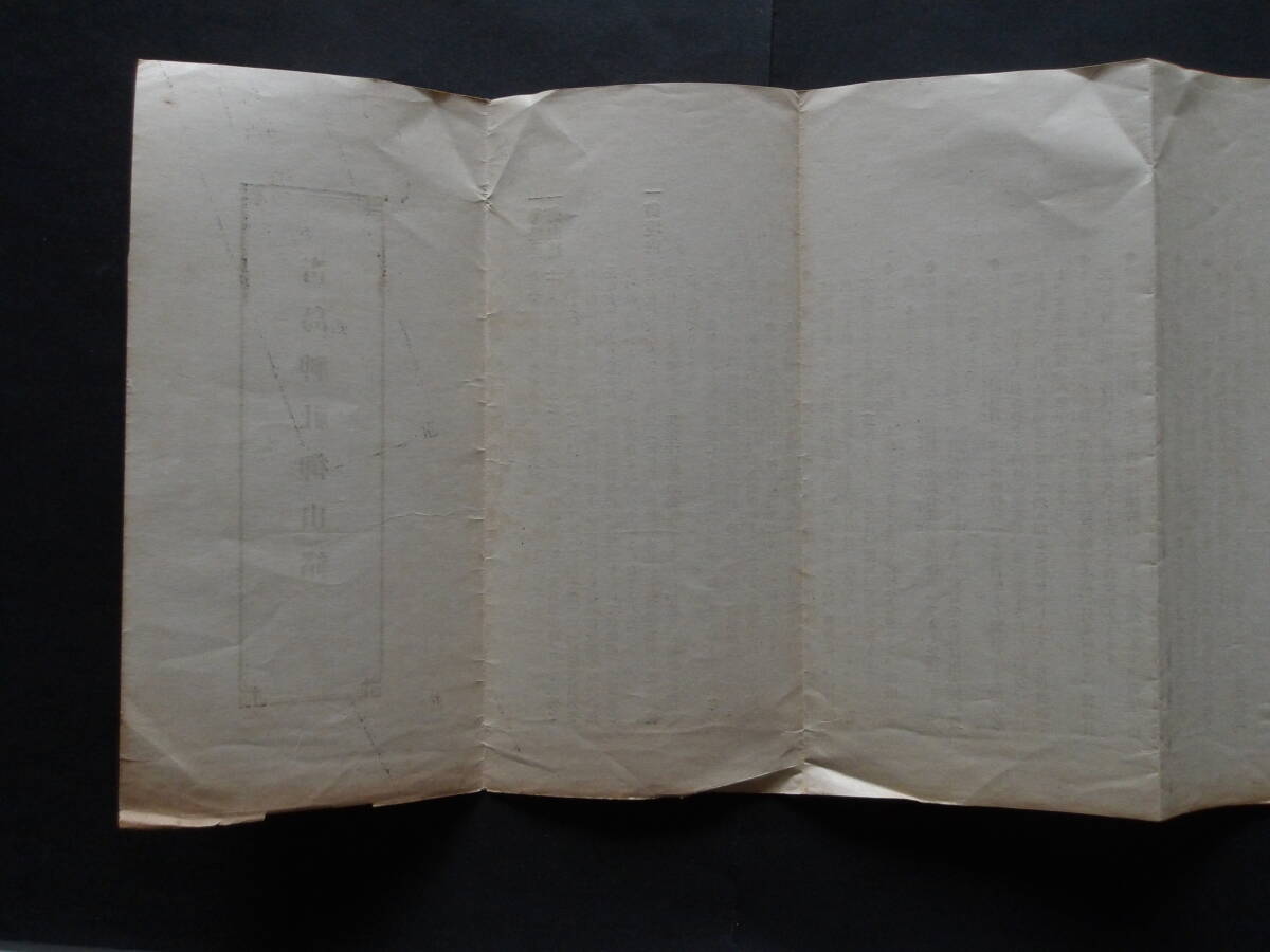 小物入れオルゴール付 高松宮宣仁親王殿下 御下賜品 「海行かば」 小物入れオルゴール付 高松宮宣仁親王殿下 御下賜品 「海行かば」