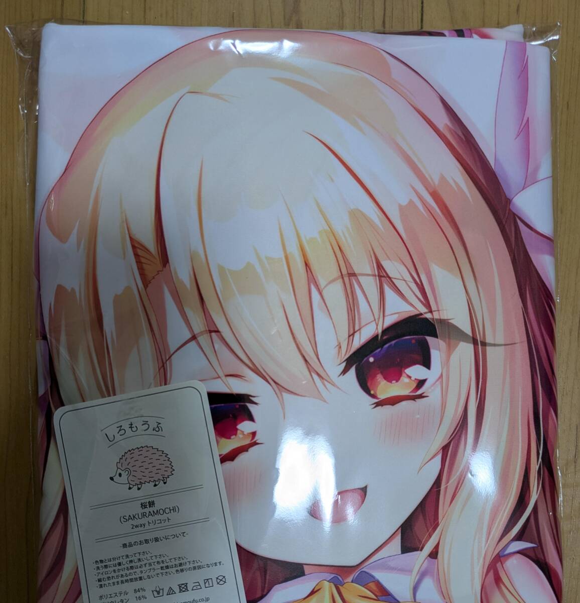俺の嫁　あまとう　令和最新版イリヤラブラブ抱き枕カバー　FGO よう太　正規品 俺の嫁あまとう令和最新版イリヤラブラブ抱き枕カバーFGO よう太