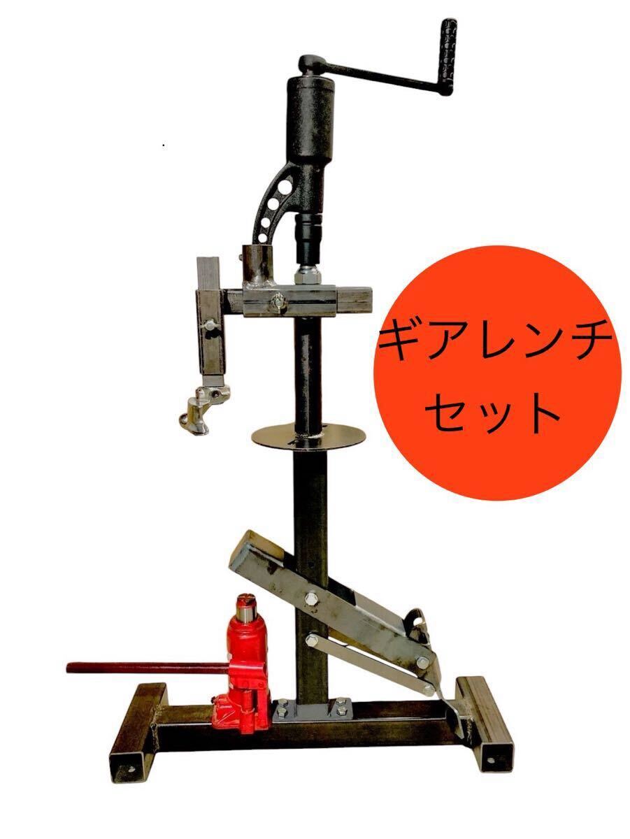 お*ま様 手動タイヤチェンジャーギアレンチ付き Amazon.co.jp: 最新型