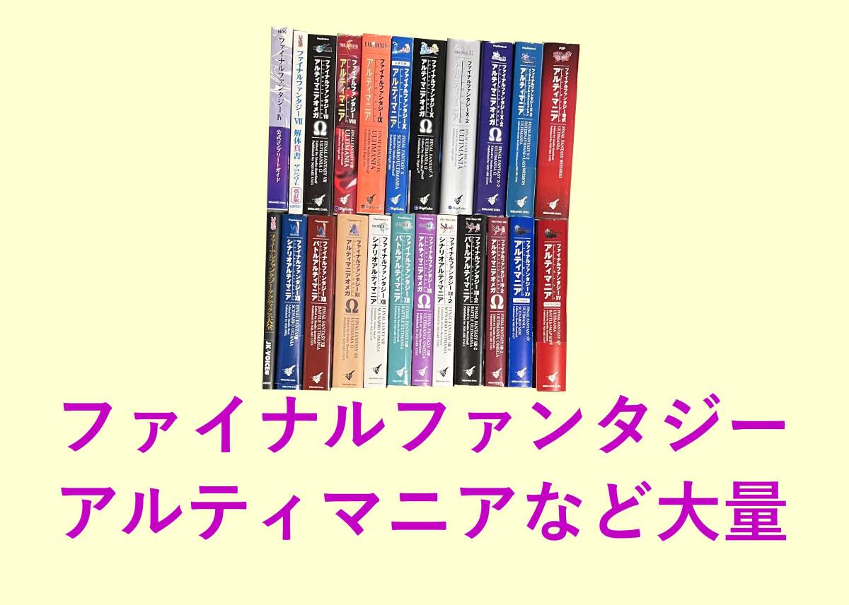 希少店頭用ファイナルファンタジー タクティクス武蔵伝販促ポスター
