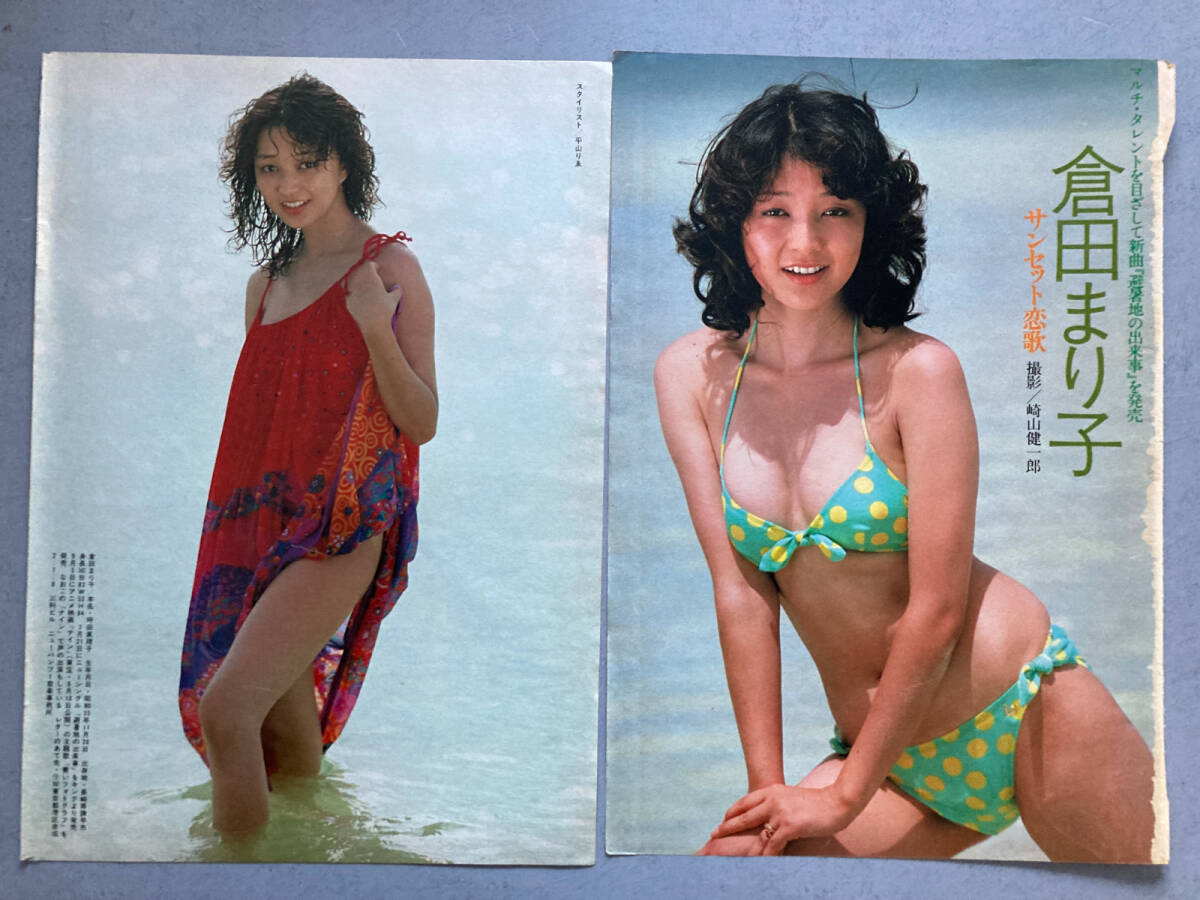 倉田まり子エロ 
