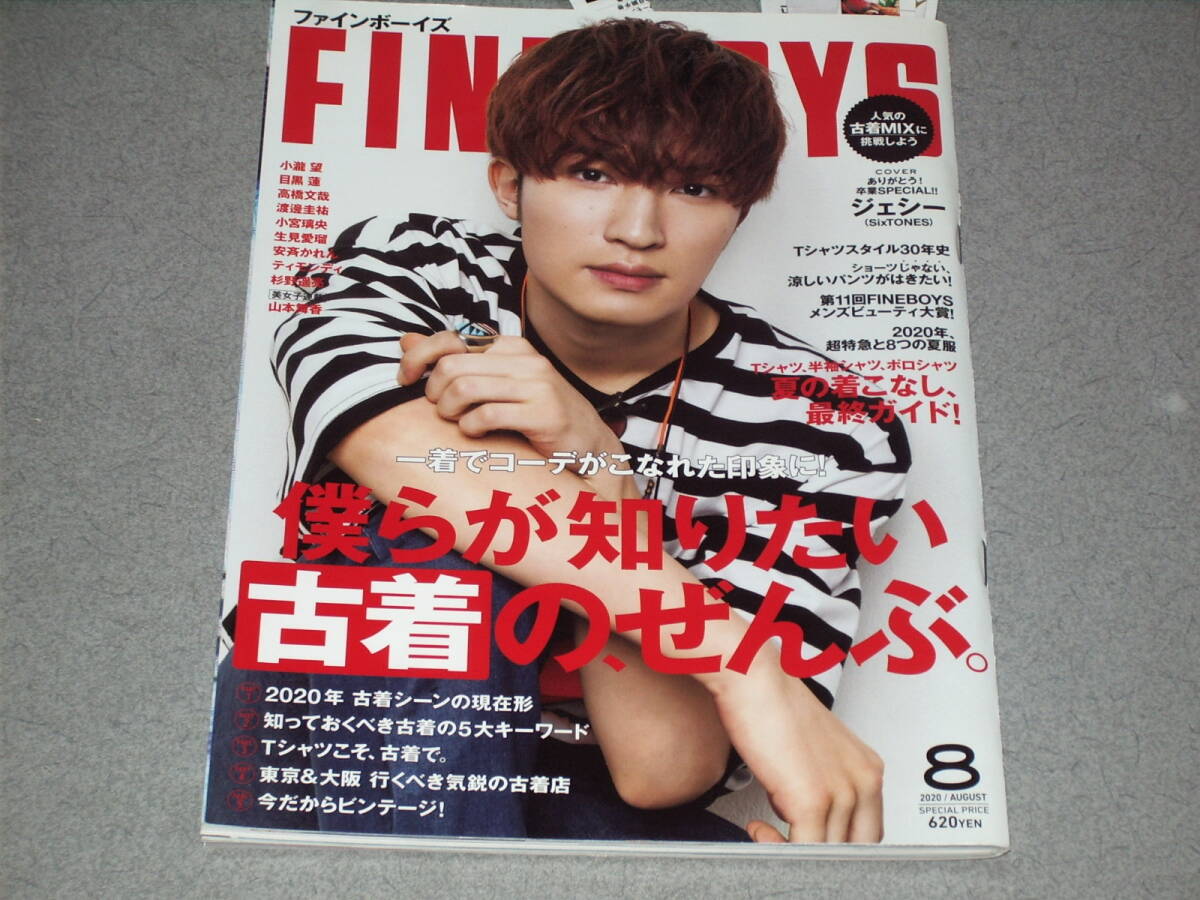 中古】FINEBOYS 2018年11月号 目黒蓮 切り抜きの落札情報詳細 - Yahoo