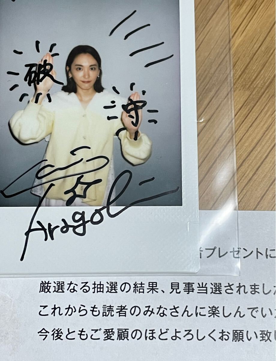 新垣結衣/XIANGYU シャンユイ～相偶～ - メルカリ