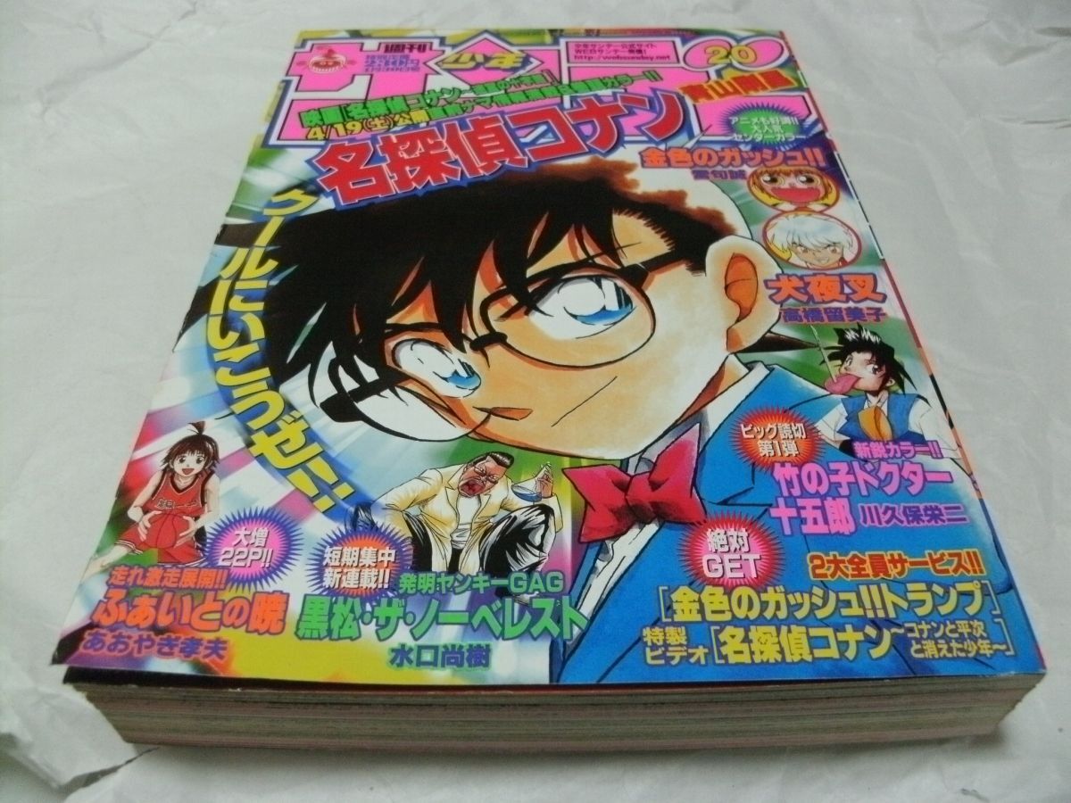 週刊少年サンデー 2008年12号※金剛番長 巻頭カラー※犬夜叉 センターカラー 週刊少年サンデー 2008年12号※金剛番長 巻頭カラー※犬夜叉