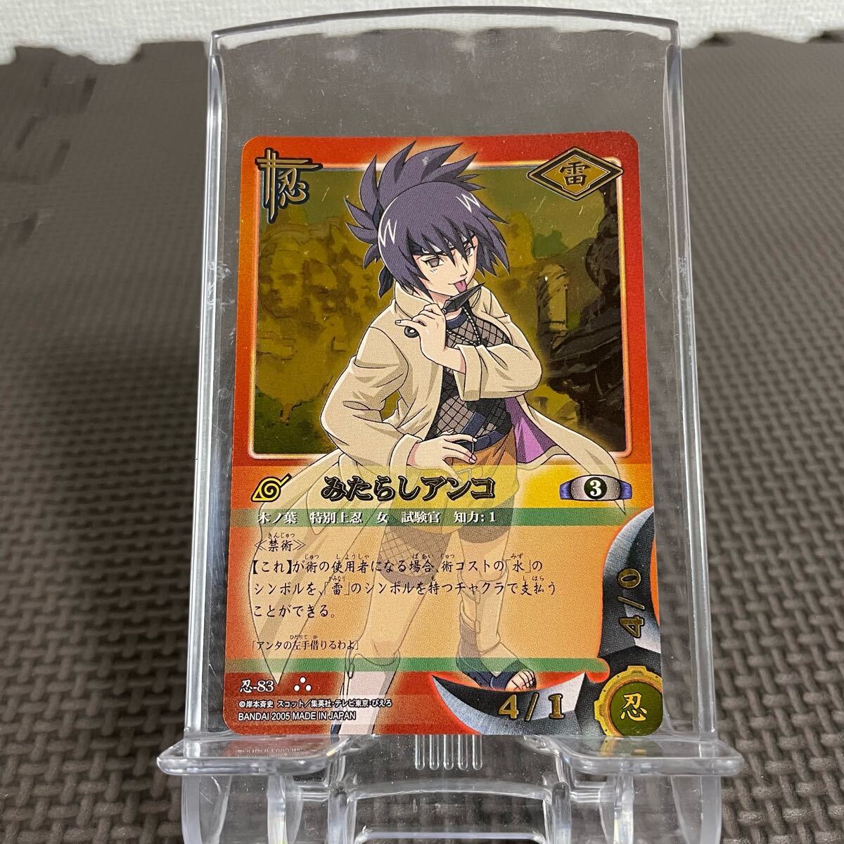 中古】未使用（少し初期傷あり） naruto みたらしアンコ カード SR