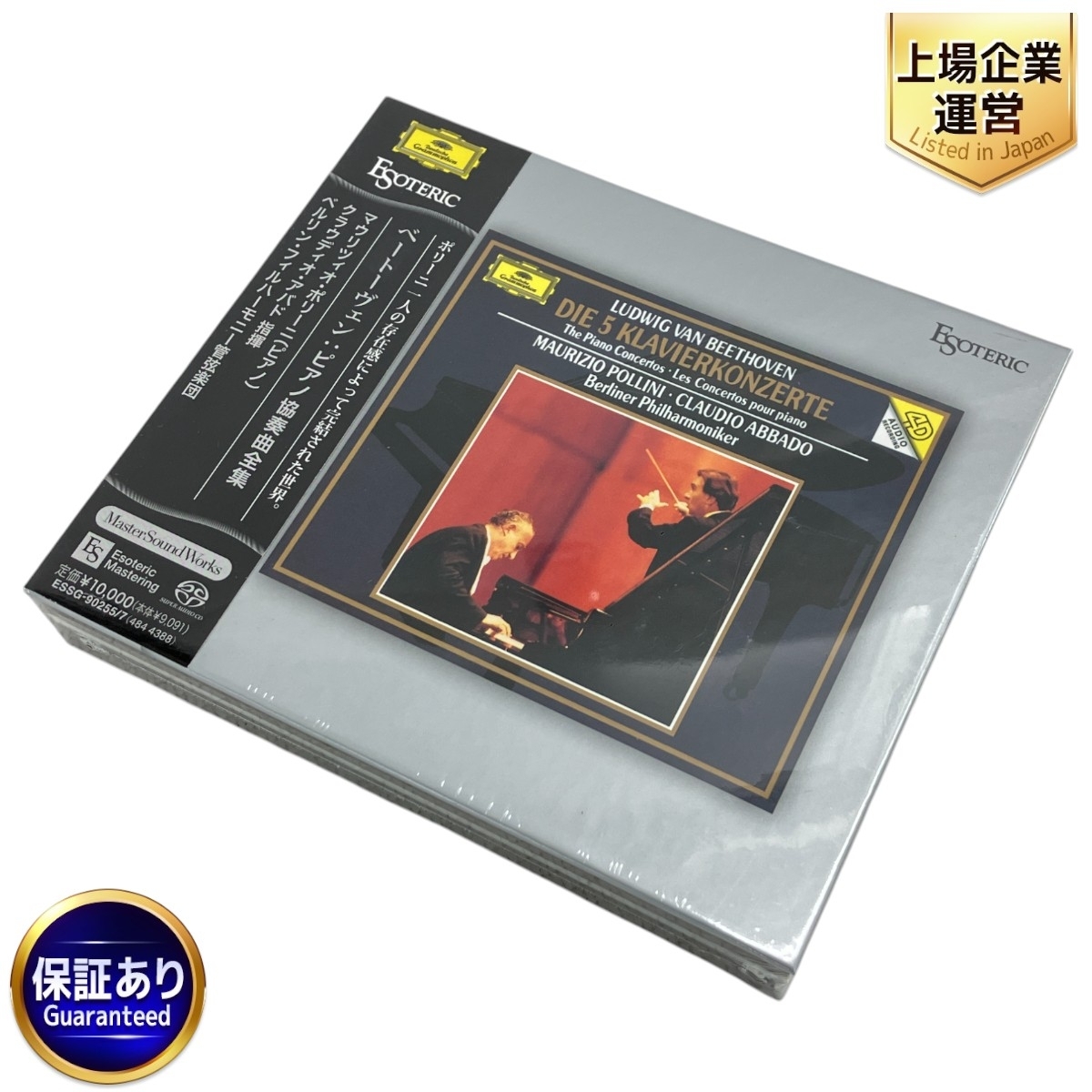 ESOTERIC SACD ESSG-90255/7 ベートーヴェン ポリーニ Maurizio