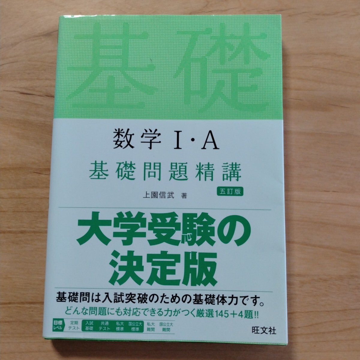 中古】CHOICE EXERCISES 1988 駿台テキスト 奥井潔師の落札情報詳細