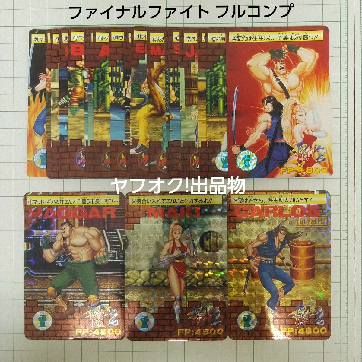 非売品】X68000 ファイナルファイト 販促ポスター CAPCOM レア レア