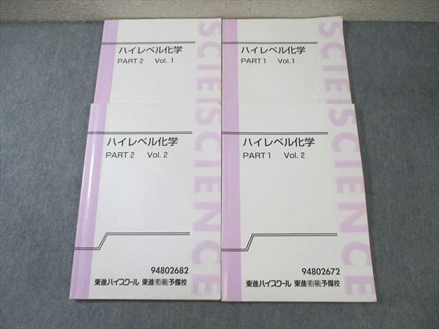 4冊セット】 SEGハイレベル物理 Vol.1～4 力学/電磁気学/熱学・波動