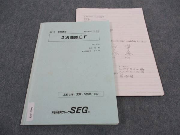 駿台 2017 和文英訳S 勝田耕史 テキスト 教授資料 鉄緑会 河合塾