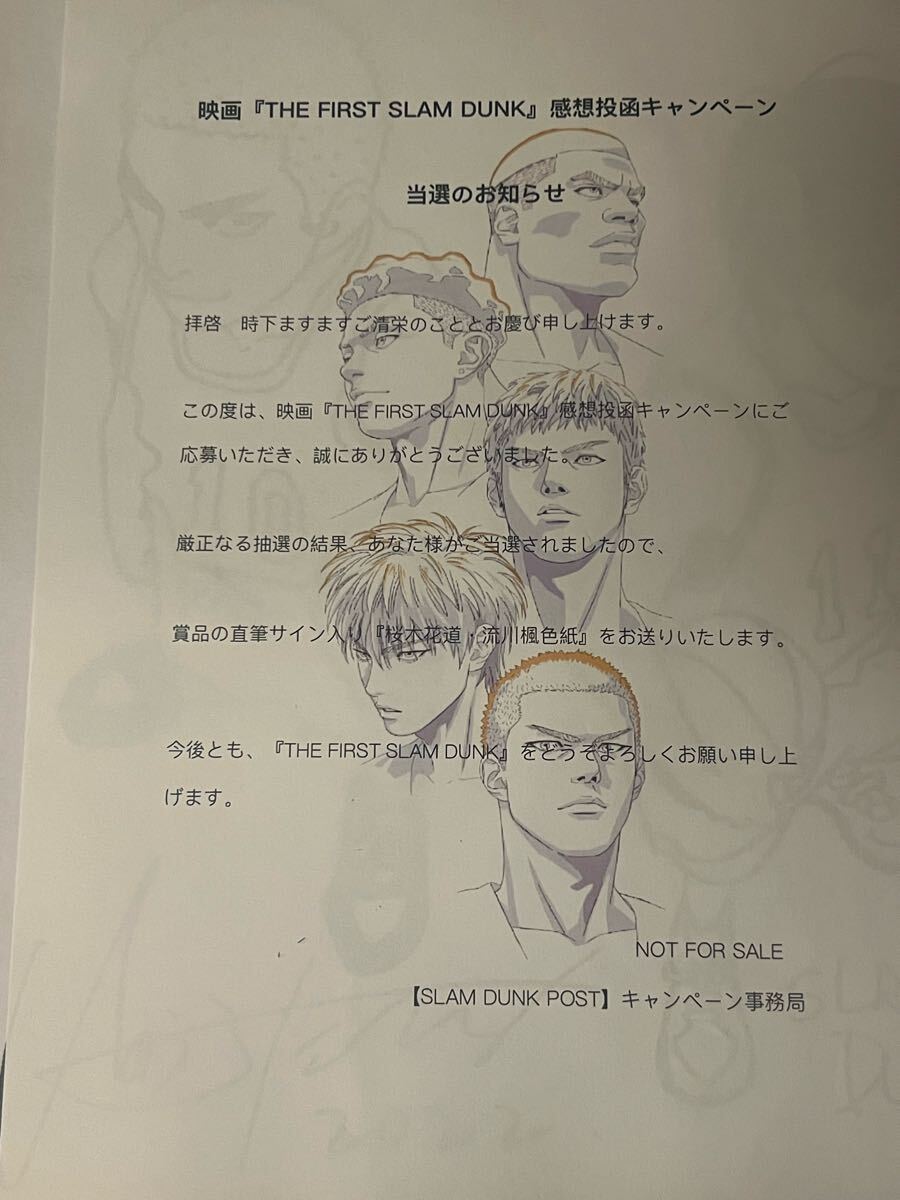 井上雄彦 直筆サイン