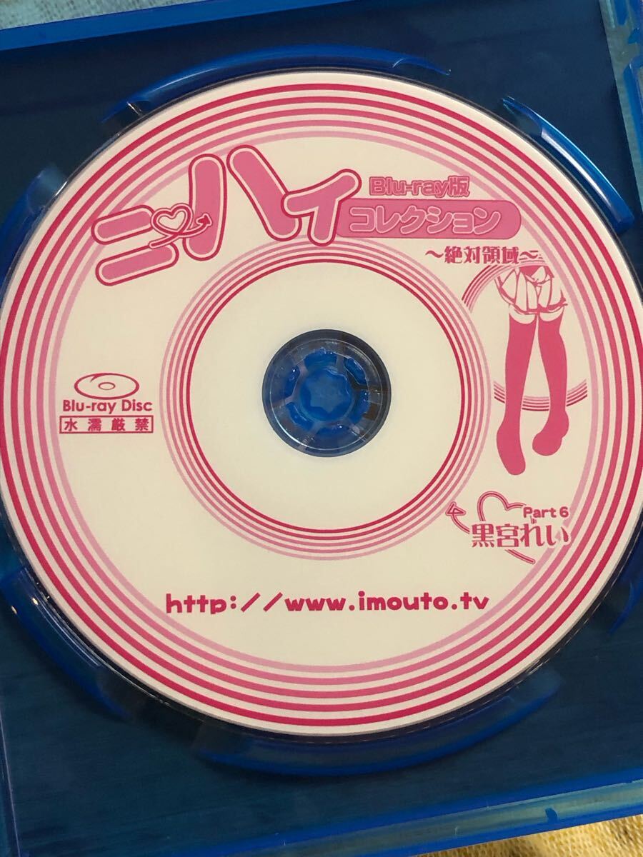【送料無料】Blu-ray 黒宮れい　夏少女　Part6 Yahoo!オークション -「黒宮れい 夏少女 part6」の落札相場・落札価格