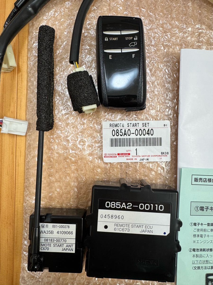 RX系純正エンジンスターター 新品未使用 20 系 RX レクサス 純正 リモートスタート リモスタ