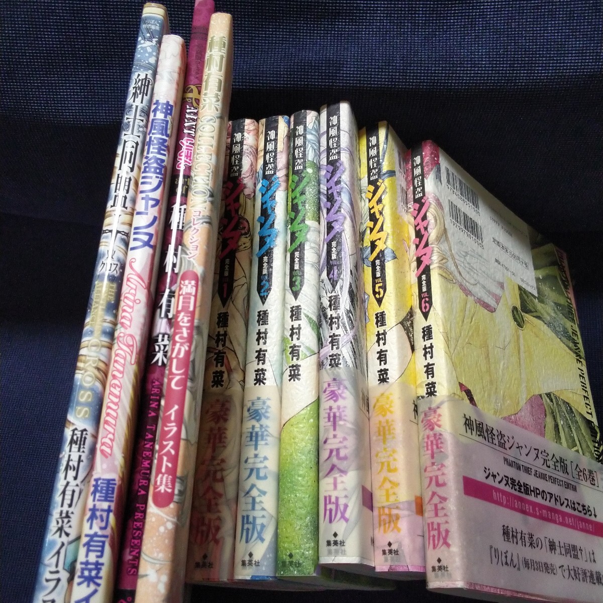 神風怪盗ジャンヌ 豪華完全版 収納BOX付 神風怪盗ジャンヌ 豪華完全版 収納BOX付 種村有菜 神風怪盗ジャンヌ