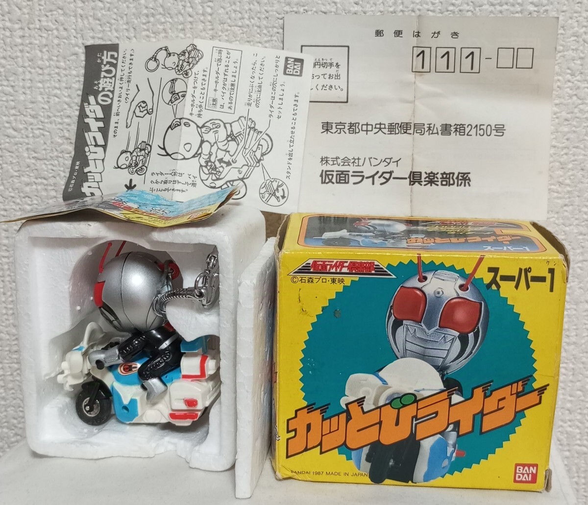 仮面ライダーSD キメチェン戦士 仮面ライダー1号 仮面ライダーブラック