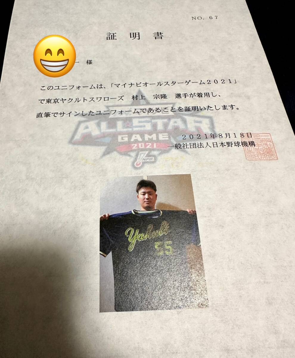 東京ヤクルトスワローズ 山田哲人選手 村上宗隆選手 直筆サインボール 東京ヤクルトスワローズ 山田哲人選手 村上宗隆選手 直筆サイン