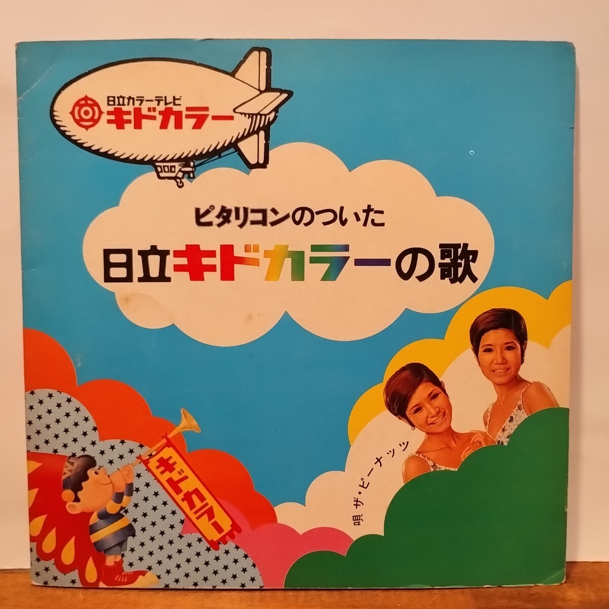 中古】(7・17) □14 昭和レトロ 日立キドカラー ポンパ君 店頭用人形