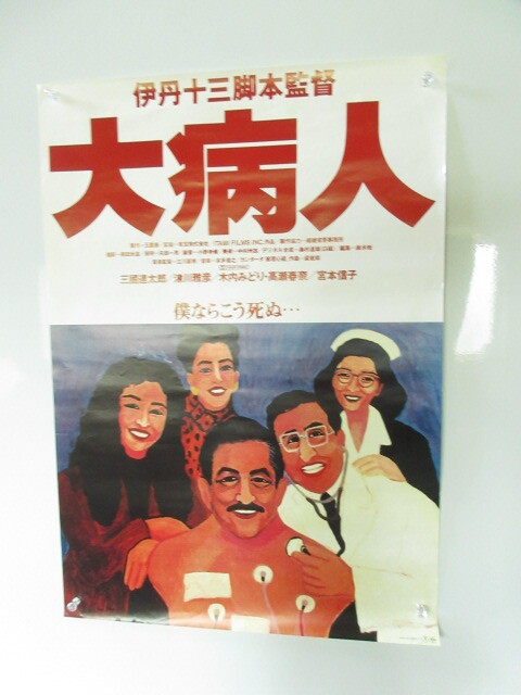 中古】※A02/B2判 2シート 立看映画ポスター 「約束」 斉藤耕一監督/岸