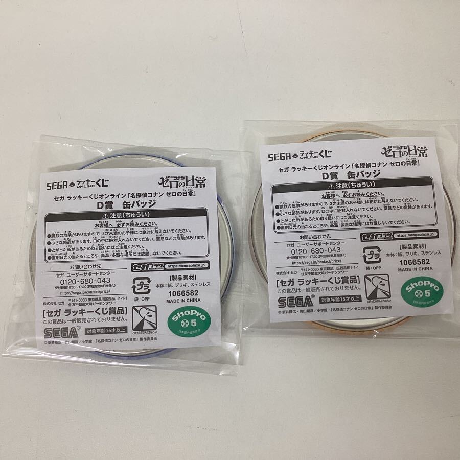 最安値⭐︎ ゼロの日常 サンデーS 2021 クリスマスカード 当選品 安室透 最安値 名探偵コナン ゼロの日常 サンデー 年賀状 2021 当選品