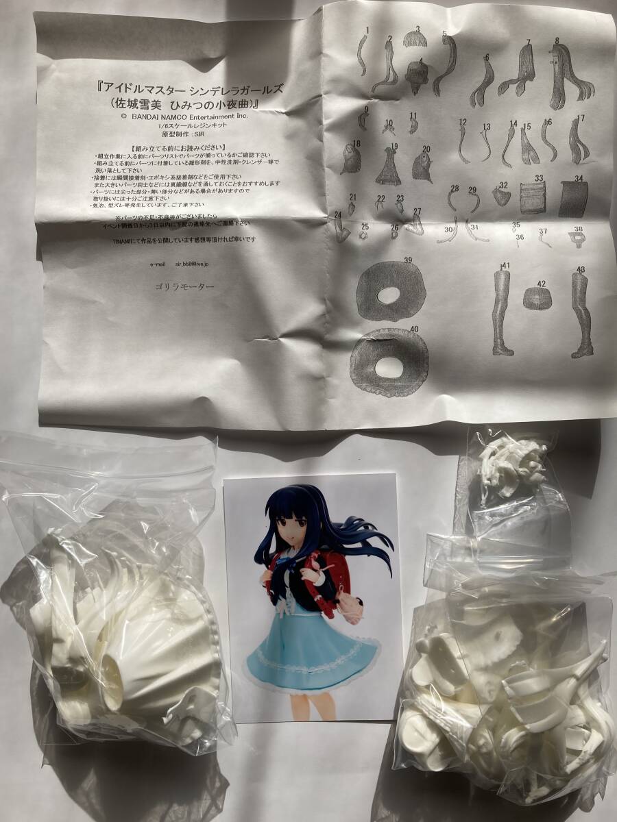 未使用に近い】WF2023冬 久川颯 トキメキ☆ホーダイ＋Ver