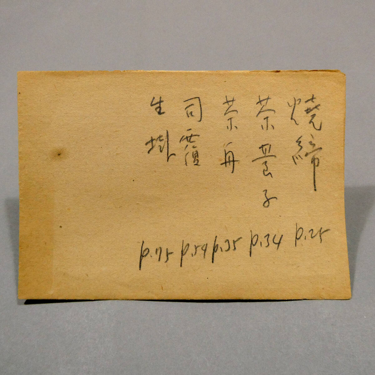 古美術品】【再値下げ】 西村和巳 (バーナード・リーチ 山口長男