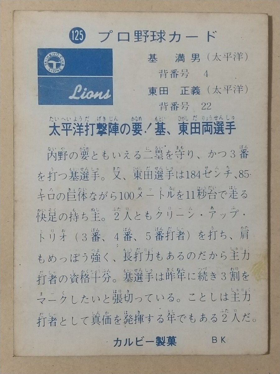 カルビー野球カード 89年 No.185 仁村徹 (中日) カルビー野球カード 89年 No.185 仁村徹 (中日) スポーツ選手