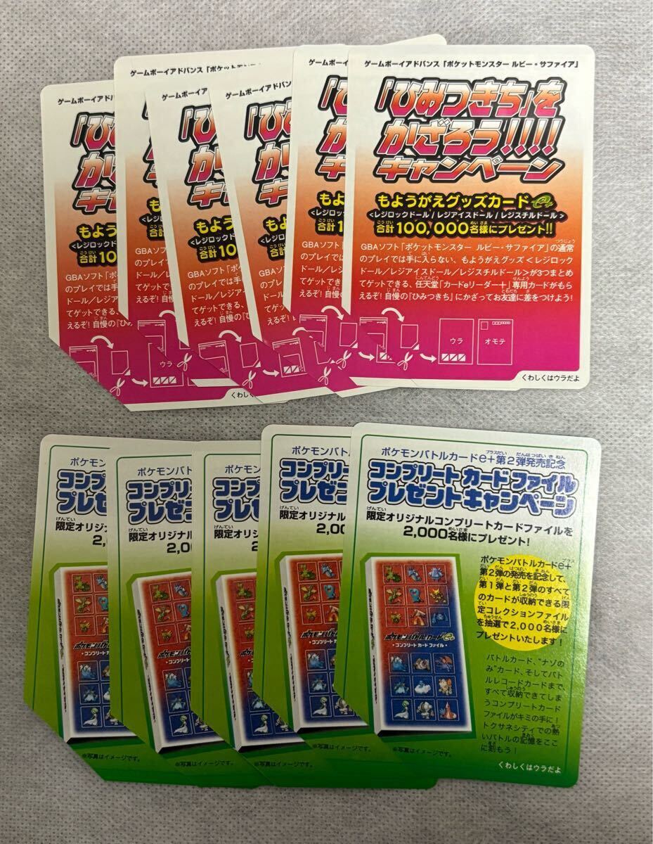 ポケモンバトルカードe+ きのみ問題修理プログラム ルビー