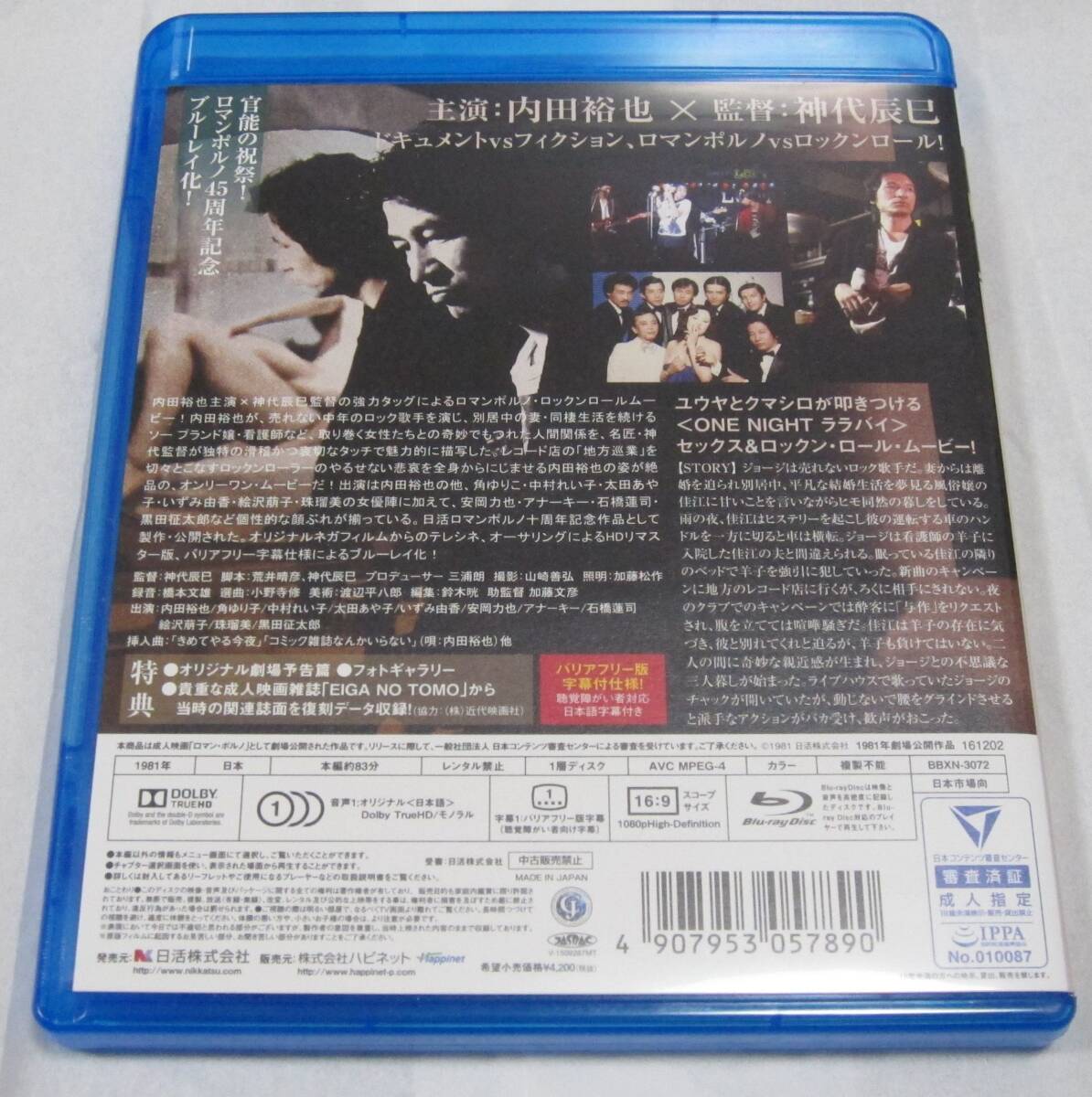 VHS 独身アパート　どくだみ荘／サード長嶋／松岡知重／中村玉緒／戸川京子 VHS 独身アパートどくだみ荘／サード長嶋／松岡知重／中村玉緒