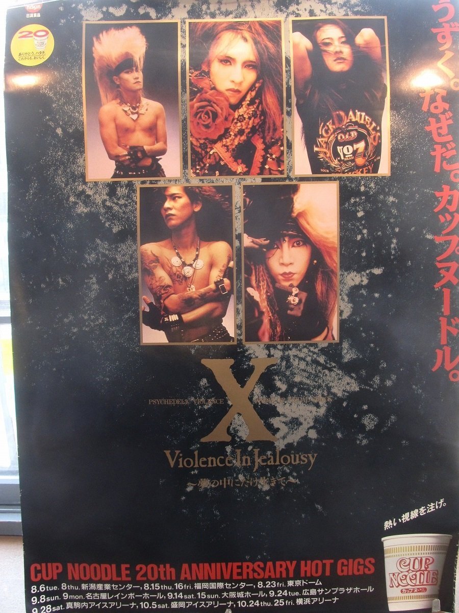 中古】激レア☆X JAPAN☆91年の特大ツアーポスター☆Violence In